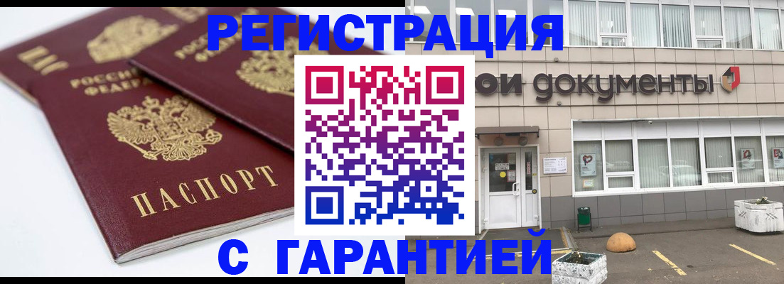 прописка поиск в Гулькевичах