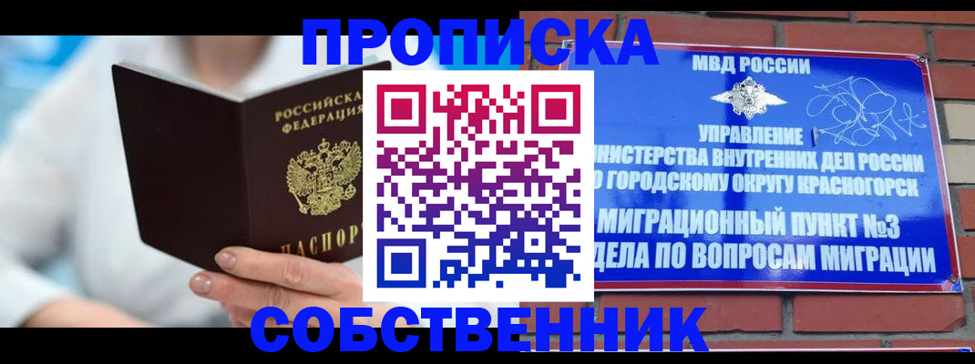 временная регистрация надежно в Гулькевичах