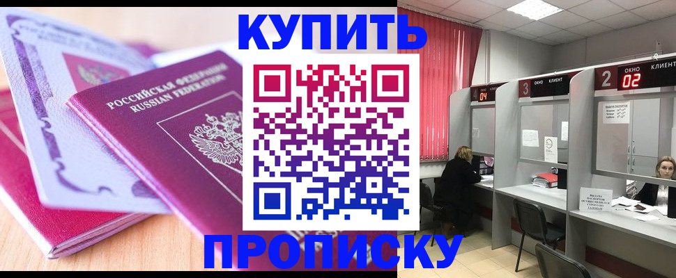 пропишу в квартире в Гулькевичах