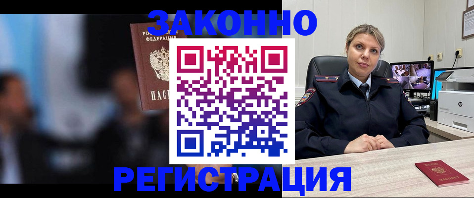 прописка для военкомата в Гулькевичах