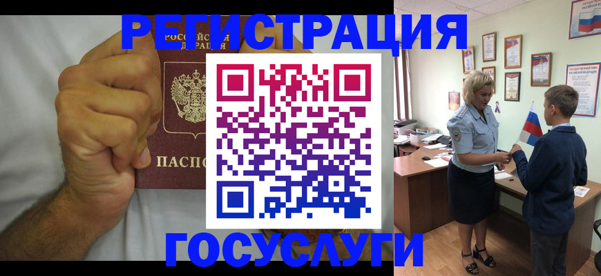 временная регистрация купить в Гулькевичах