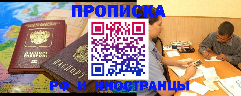 временная регистрация поиск в Гулькевичах