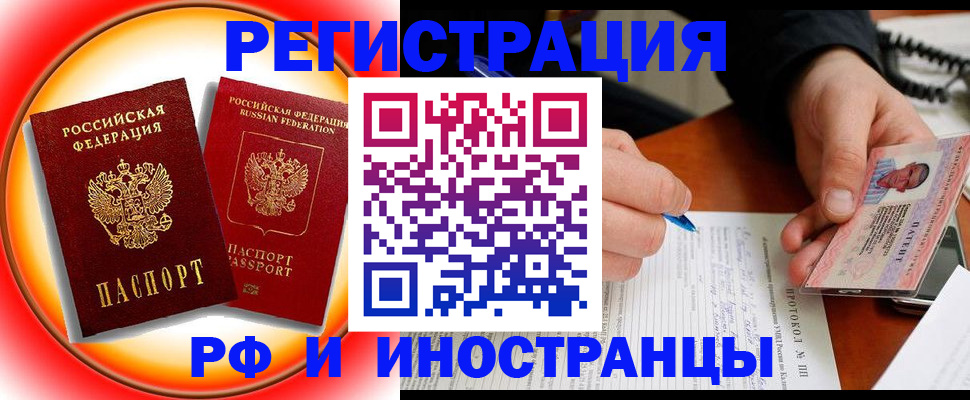 прописка гарантия в Гулькевичах